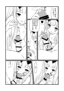 Page 15 of 夢うつつ