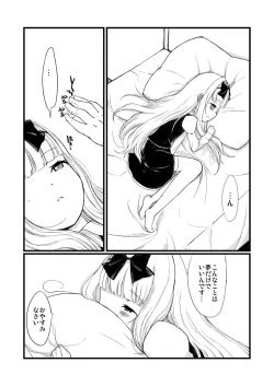 Page 20 of 夢うつつ