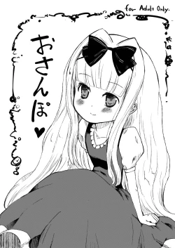 Page 2 of 夢うつつ