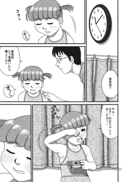 Page 11 of Megumi satoka to asobou 1