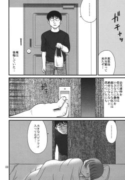 Page 22 of Megumi satoka to asobou 1