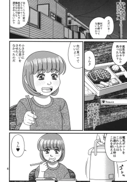 Page 6 of Megumi satoka to asobou 1