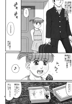 Page 8 of Megumi satoka to asobou 1