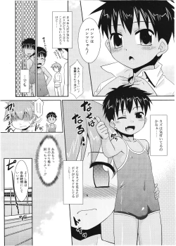 Page 12 of Koushoku Shounen Vol. 01