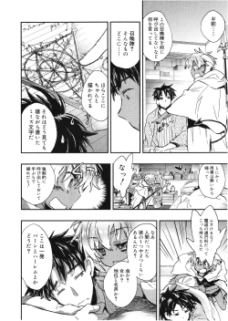 Page 159 of Koushoku Shounen Vol. 01