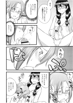 Page 213 of Koushoku Shounen Vol. 01