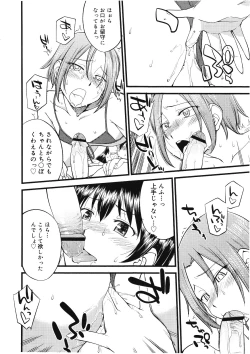 Page 215 of Koushoku Shounen Vol. 01