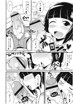 Page 253 of Koushoku Shounen Vol. 01