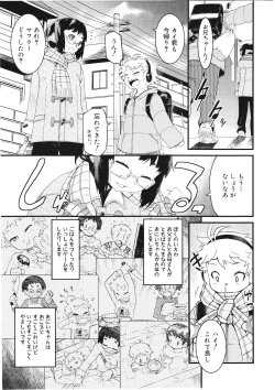 Page 268 of Koushoku Shounen Vol. 01