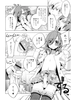 Page 303 of Koushoku Shounen Vol. 01