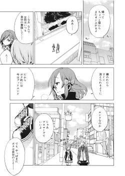 Page 314 of Koushoku Shounen Vol. 01