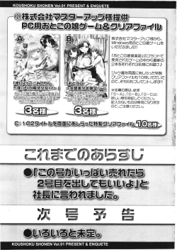 Page 326 of Koushoku Shounen Vol. 01