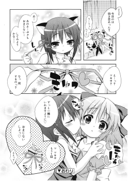 Page 73 of Koushoku Shounen Vol. 01