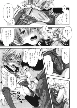 Page 96 of Koushoku Shounen Vol. 01