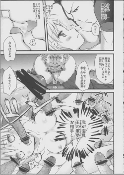 Page 24 of Saber Peropero