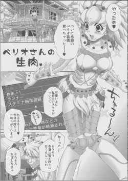 Page 4 of Berio-san no Namaniku