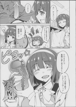 Page 4 of Otonashi-san ga Otsukare no P o Iyashite kureru Hon.