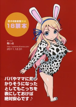 Page 2 of Koisuru Anzangata Katsuragi