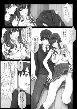 Page 10 of Haruka Senpai no... Pump Goya Kyousoukyoku