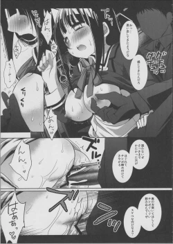 Page 10 of Chikan densha Azuki Miho 2