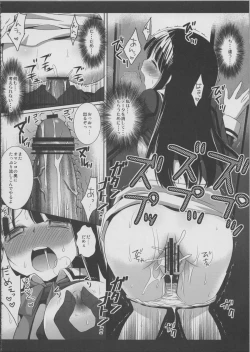 Page 11 of Chikan densha Azuki Miho 2