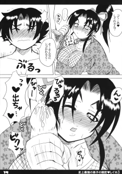 Page 13 of Shijou Saikyou no Deshi no Shishou Shigure 3