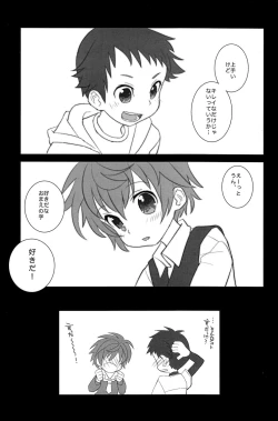 Page 21 of Koizome Kyoushitsu