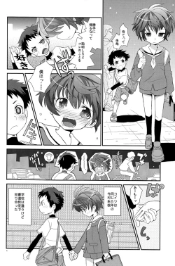 Page 4 of Koizome Kyoushitsu