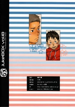 Page 16 of JukeBOX Vol. 18