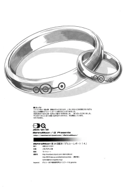 Page 51 of Dulce Report 14