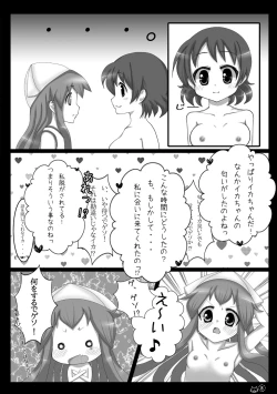 Page 8 of Yume no you ja naika