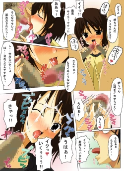 Page 5 of Eroero ni Youkoso!