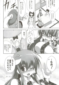 Page 118 of odin Soushuuhen 2