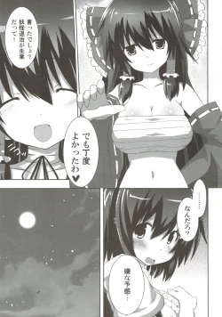 Page 58 of odin Soushuuhen 2