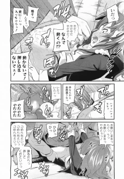 Page 100 of COMIC Megamilk 2011-05 Vol. 11