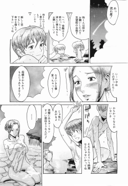 Page 125 of COMIC Megamilk 2011-05 Vol. 11