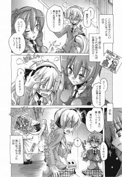 Page 148 of COMIC Megamilk 2011-05 Vol. 11