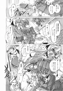 Page 152 of COMIC Megamilk 2011-05 Vol. 11