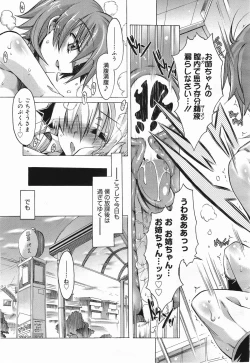 Page 165 of COMIC Megamilk 2011-05 Vol. 11