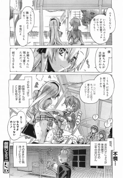 Page 166 of COMIC Megamilk 2011-05 Vol. 11