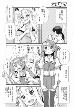 Page 168 of COMIC Megamilk 2011-05 Vol. 11