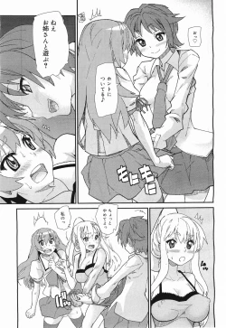 Page 173 of COMIC Megamilk 2011-05 Vol. 11