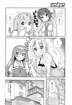 Page 174 of COMIC Megamilk 2011-05 Vol. 11