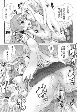 Page 183 of COMIC Megamilk 2011-05 Vol. 11