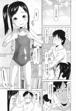 Page 207 of COMIC Megamilk 2011-05 Vol. 11