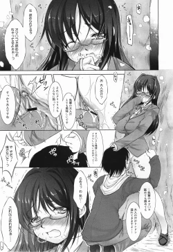 Page 21 of COMIC Megamilk 2011-05 Vol. 11