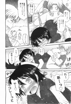 Page 230 of COMIC Megamilk 2011-05 Vol. 11