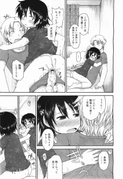 Page 233 of COMIC Megamilk 2011-05 Vol. 11