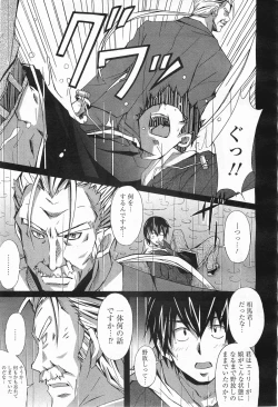 Page 283 of COMIC Megamilk 2011-05 Vol. 11