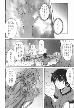 Page 286 of COMIC Megamilk 2011-05 Vol. 11